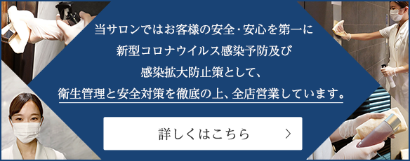 エステなら エステティック ミス パリ
