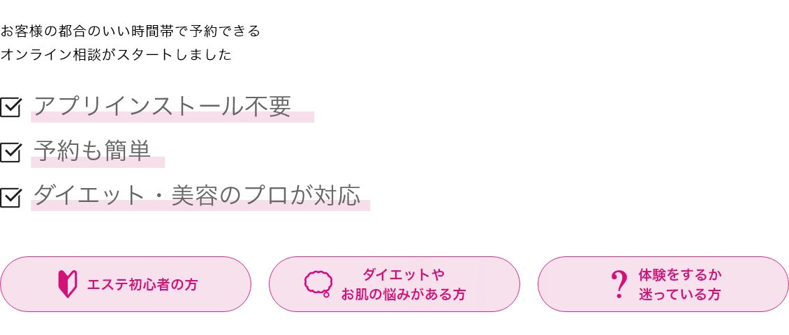 お客様の都合のいい時間帯で予約できるオンライン相談がスタートしました