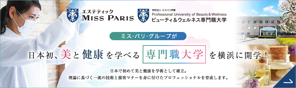 画像:専門職大学バナー