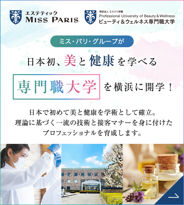 画像:専門職大学バナー