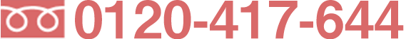 0120-417-644