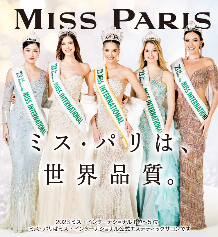 Miss Paris ミスパリ-