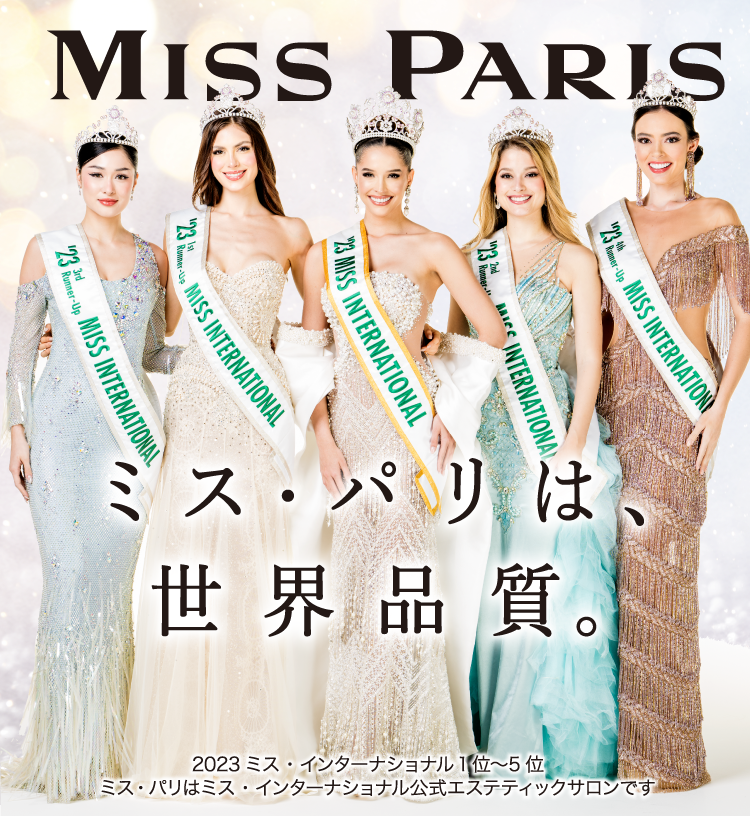 【半額✨】ミスパリ① MISS PARIS アイクリーム